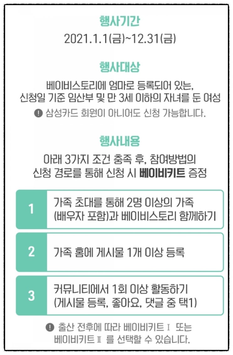  임신 확인 후 출산 준비물 리스트와 유용한 무료 사이트 정보