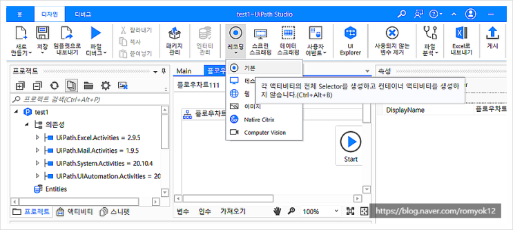  uipath studio의 레코딩 기능을 이용하여 웹상의 날씨정보 메모장에 저장