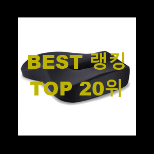  나만없어! 쿠션의자 가성비 best 후회 안할겁니다 ㅎㅎ