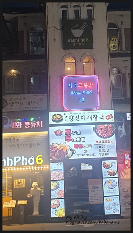  [서울 프랑스/대학로 파스타]