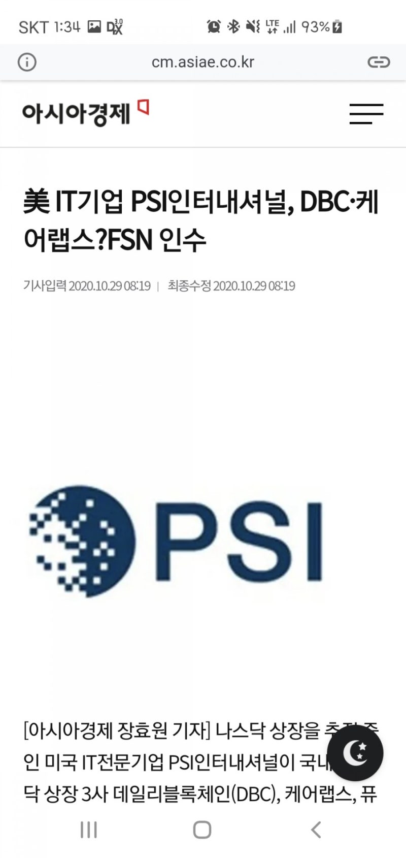 작전주...?[케어랩스,퓨쳐스트림네트웍스,데일리블록체인] : 네이버 블로그