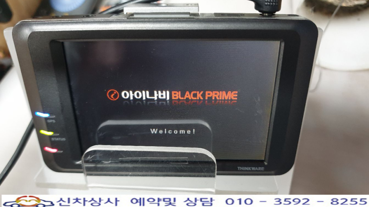 아이나비 블랙프라임 블랙박스, 꺼졌다 켜졌다 재부팅이 반복되고 꺼질 때는 잡음도 나오는 고장 수리. 아이나비 블랙프라임 블랙박스, 꺼졌다 켜졌다 재부팅이 반복되고 꺼질 때는 잡음도 나오는 고장 수리.