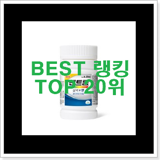 혜자템 남성종합비타민 제품 강추에요! 혜자템 남성종합비타민 제품 강추에요!