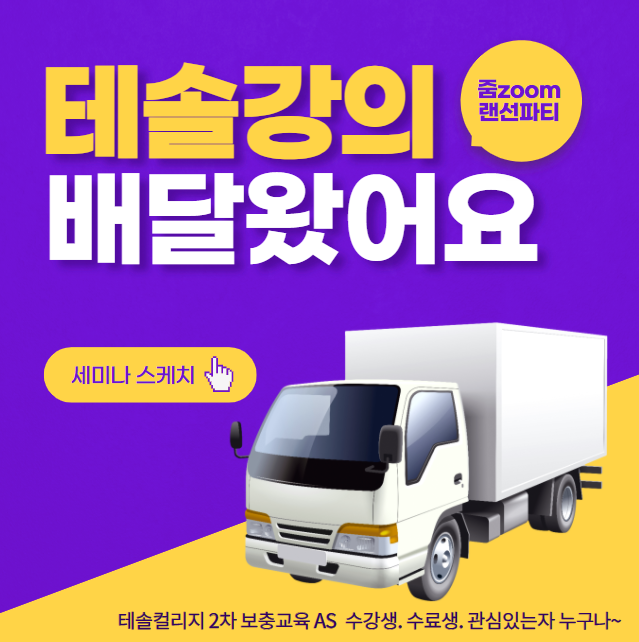 무료 테솔강의 수준, 이정도 일줄이야.. 무료 테솔강의 수준, 이정도 일줄이야..