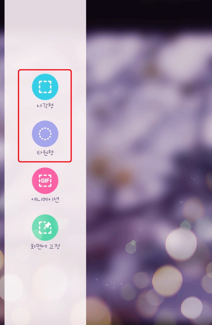 갤럭시 사진 자르기 편집은 스마트 셀렉트로! 갤럭시 사진 자르기 편집은 스마트 셀렉트로!