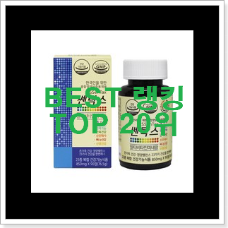 후회없는 남자종합비타민 사는곳 공유 추천! 후회없는 남자종합비타민 사는곳 공유 추천!