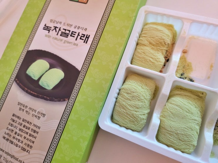  녹차꿀타래 선물용으로 좋겠어~ 경주 황리단길에서
