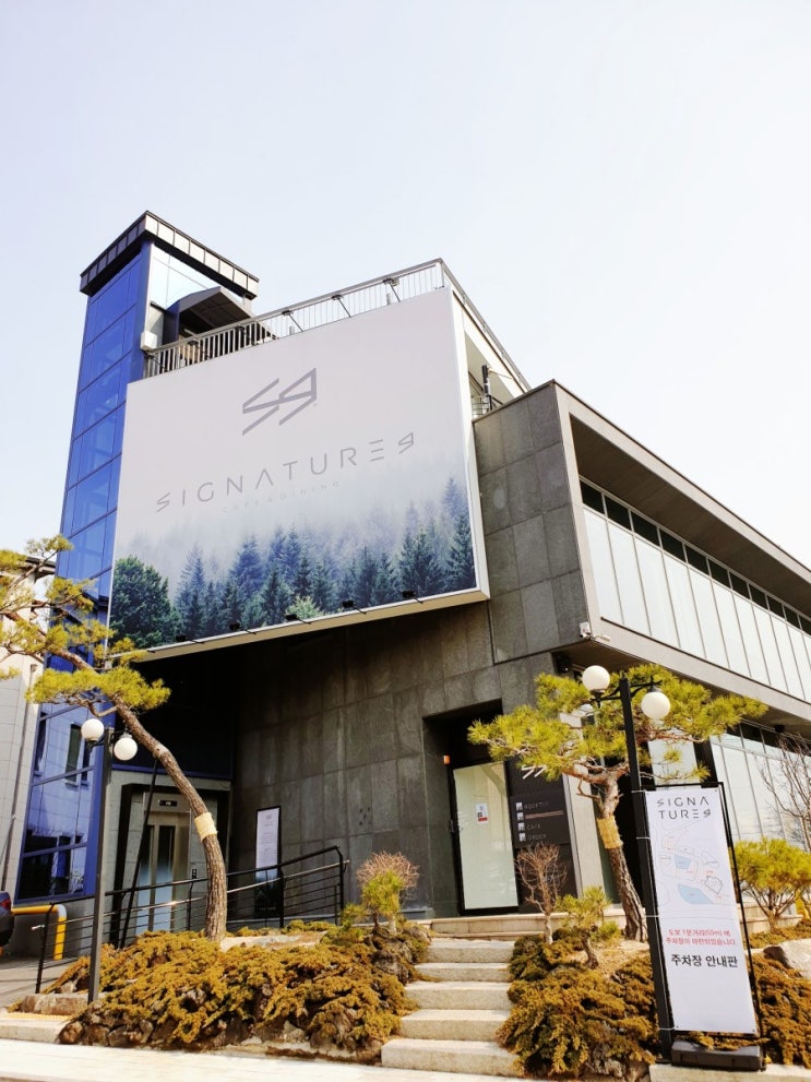  청계산 시그니쳐 9 카페