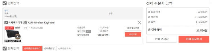  로지텍 k270 무선키보드 구매했어요~