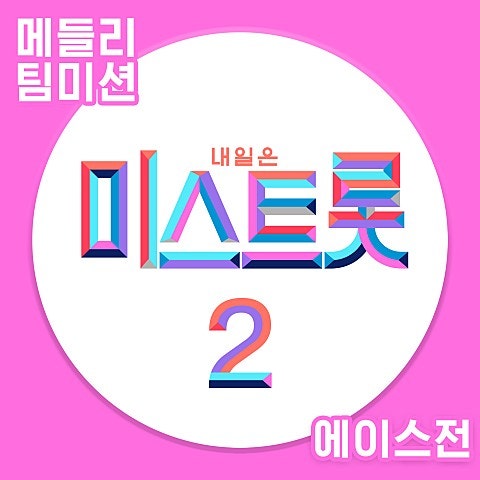 홍지윤 - 배 띄워라 (송소희 Ver.) (듣기/가사/Live)