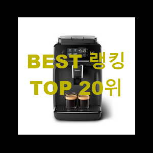  특별할인 에스프레소머신기 구매 안사곤 못배기겠어요 ㅋㅋ