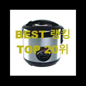  대박특가 보온밥통 핫딜로 싸게사요 후회 안할겁니다 ㅎㅎ