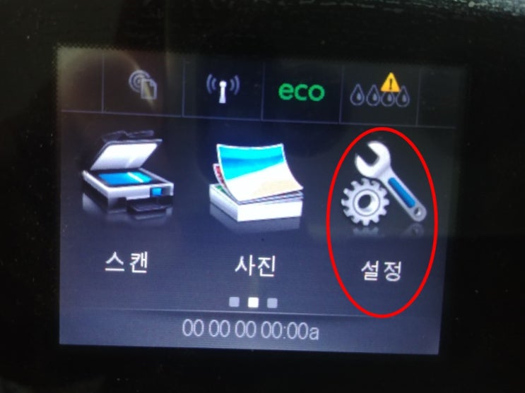  HP8600 팩스확인보고서 해제방법(끄기)