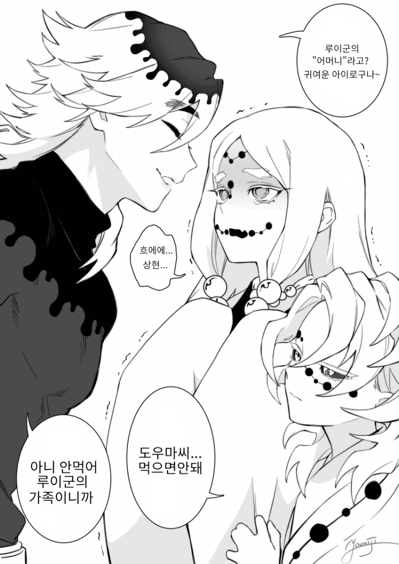 이게 너의 '이상적인' 어미이냐 : 네이버 블로그 이게 너의 '이상적인' 어미이냐 : 네이버 블로그