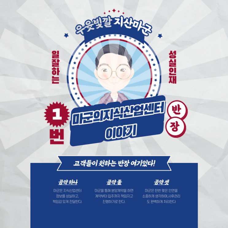  지식산업센터,누구의 명의로?