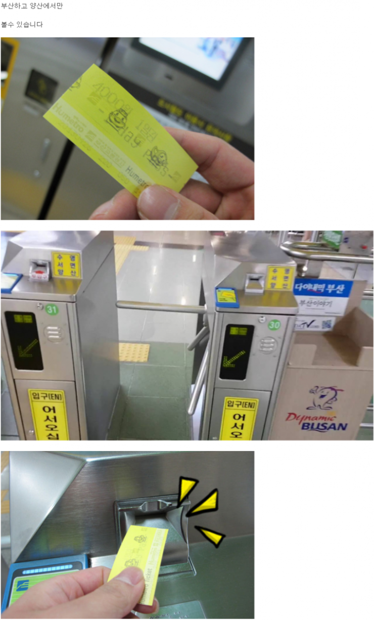  지금은 보기 힘든 지하철 티켓