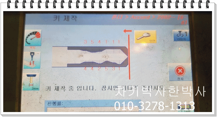  혼다차키분실 혼다스마트키분실 했을때 하는곳 혼다차문이 잠겼을때 개문하는곳 김포 일산 파주