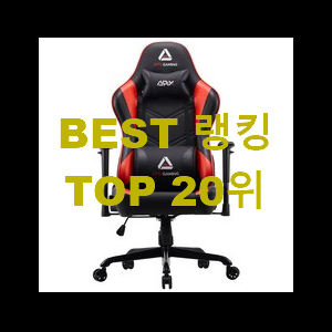  맘에드는 제닉스게이밍의자 제품 꼭 써보세요
