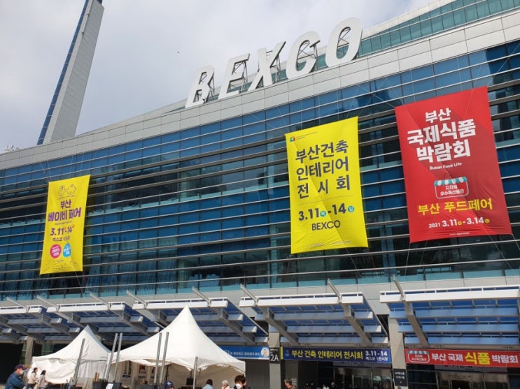  베이비 페어를 가다/부산 벡스코 20210313