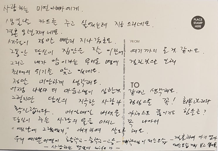  기쁨이 된 아픈 기억