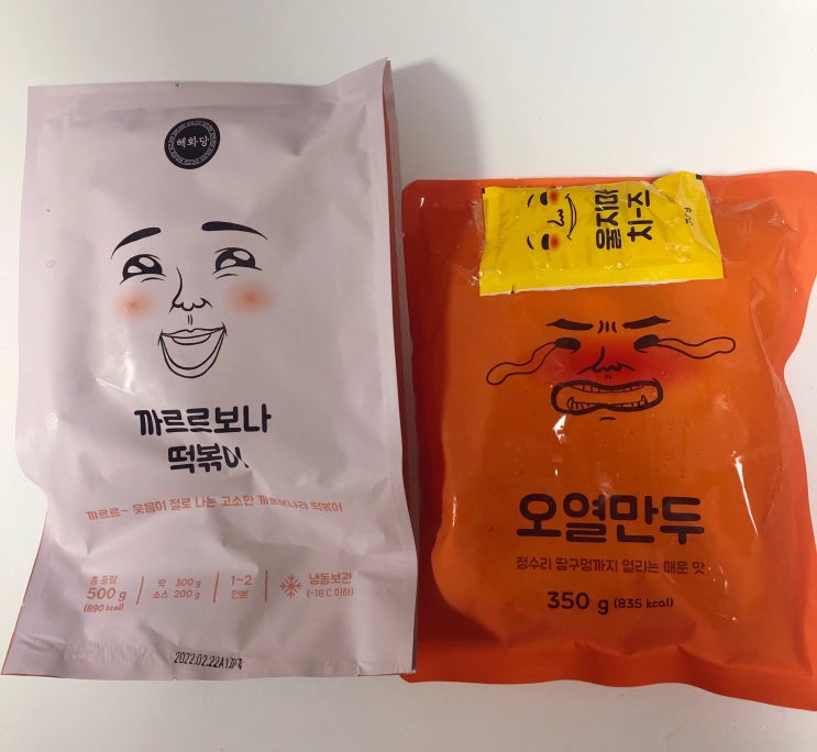  크림떡볶이 해화당 까르르보나 떡볶이 오열만두 맛있는 조합