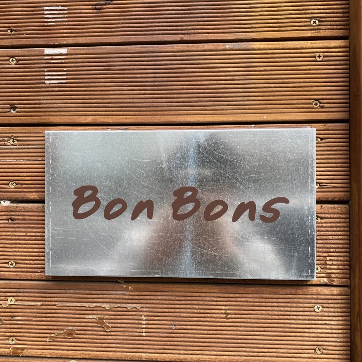  태화강 국가정원 십리대밭 부근 따끈따끈한 신상 디저트샾 봉봉스(bonbongs)마들렌맛집, 바스크치즈케익, 시나몬휘낭시에 시그니쳐