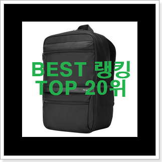 센스있는 노트북백팩 가성비순위 선물하기에도 좋은듯 해요 센스있는 노트북백팩 가성비순위 선물하기에도 좋은듯 해요