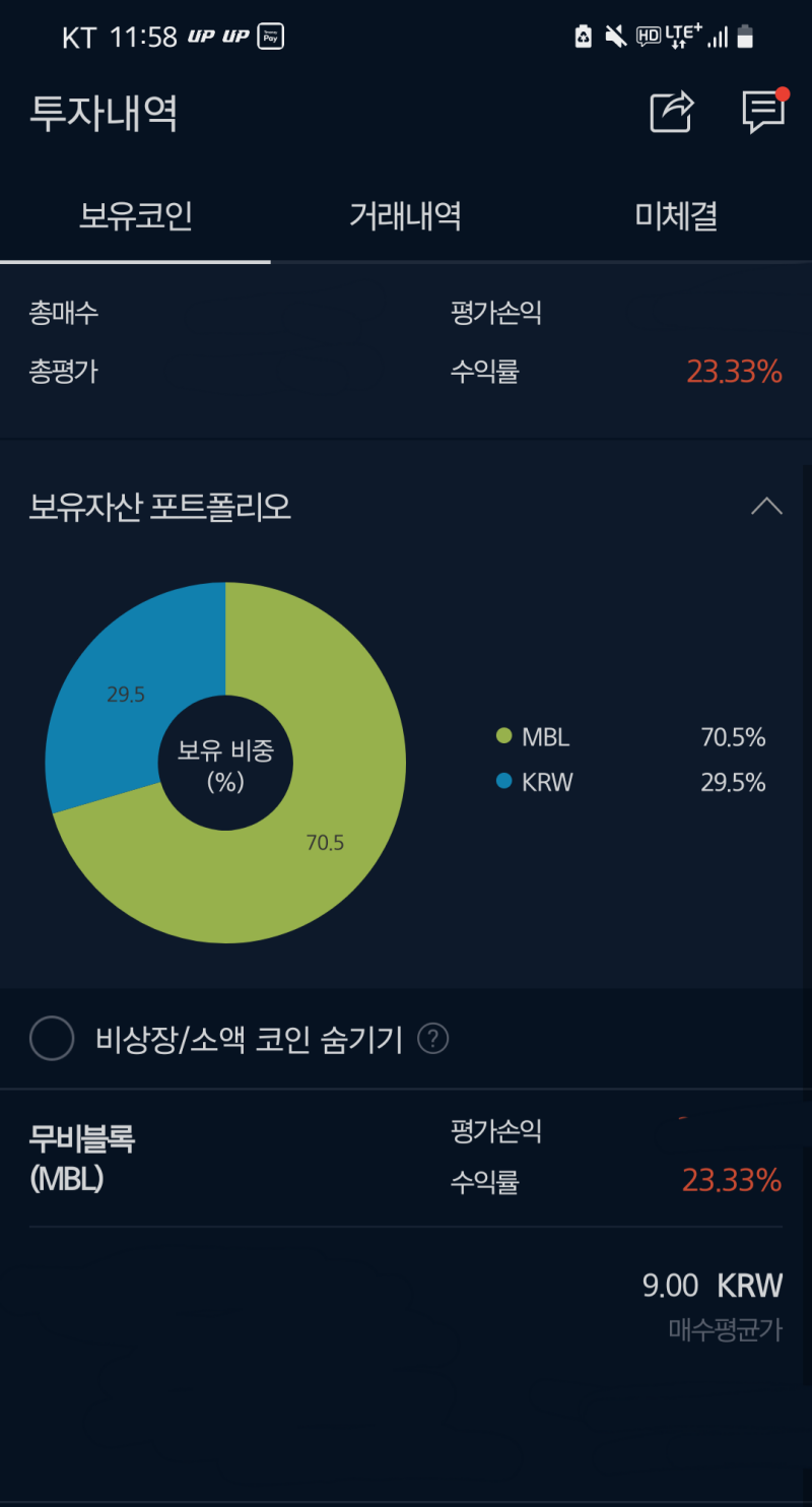 업비트 - 무비블록(MBL)의 가능성? : 네이버 블로그