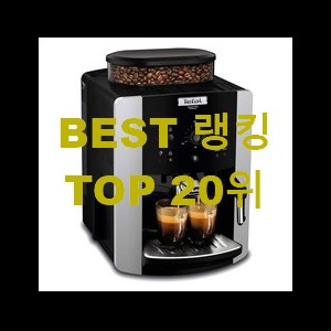  혜자템 반자동커피머신 상품 맘에 쏙 드네요