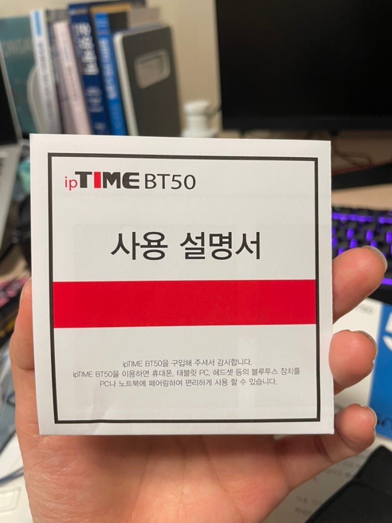 PC에 무선스피커 연결하려면? 블루투스 5.0 동글, ipTIME BT50 : 네이버 블로그