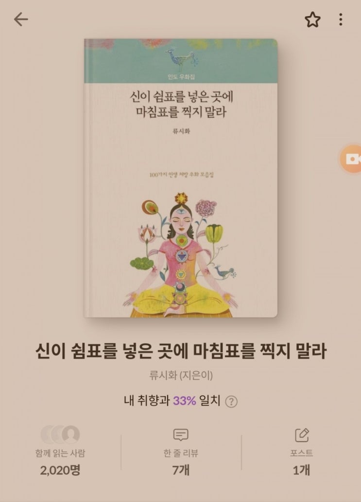  #밀리의서재에서 책읽기
