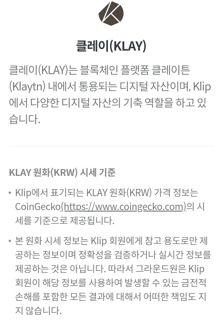 카카오코인, 페이코인, 아하코인 정리하기 : 네이버 블로그