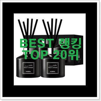 품절대란 남성디퓨저 핫딜로 사요 안사곤 못 참겠어요 ㅋㅋ 품절대란 남성디퓨저 핫딜로 사요 안사곤 못 참겠어요 ㅋㅋ