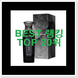 인기있는 남성향수 구매 갖고싶어요. 인기있는 남성향수 구매 갖고싶어요.