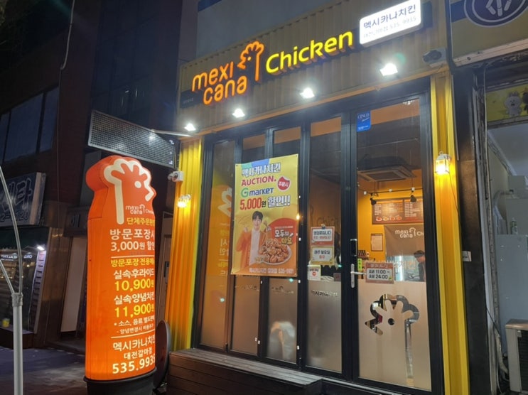  멕시카나치킨 달콤라떼치킨+커피콩빵 달라치킨 후기