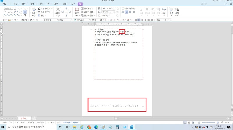한글 주석달기 각주 미주 다는법 (단축키 이용) : 네이버 블로그