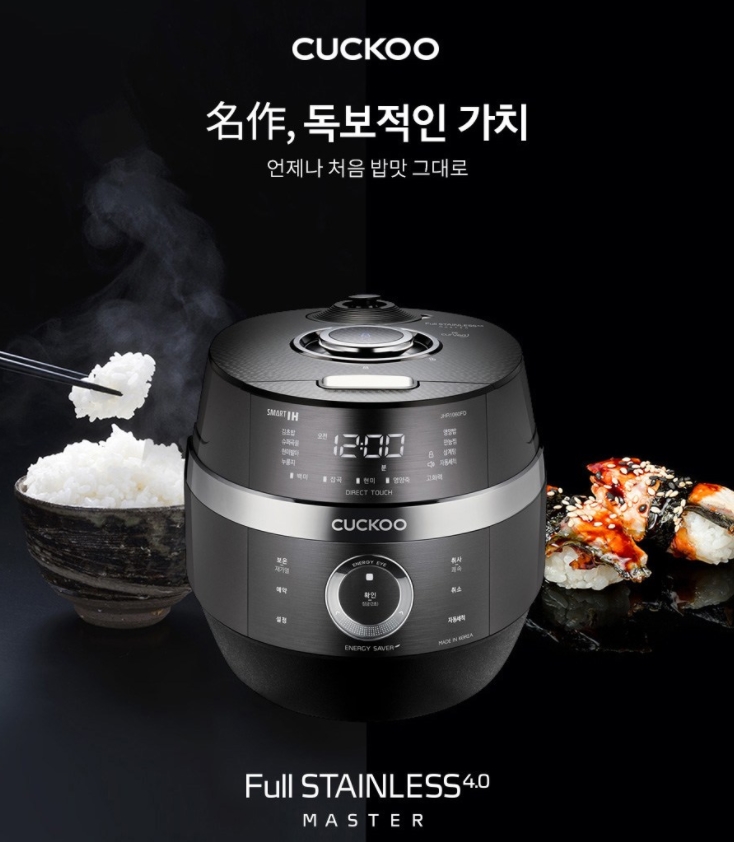  쿠쿠 IH 전기 압력밥솥 10인용 할인 정보