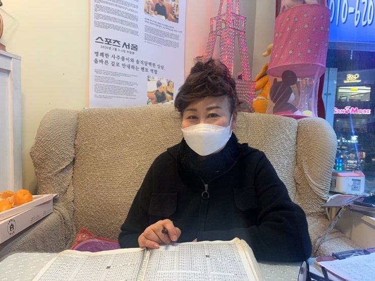  부평 성현사주카페
