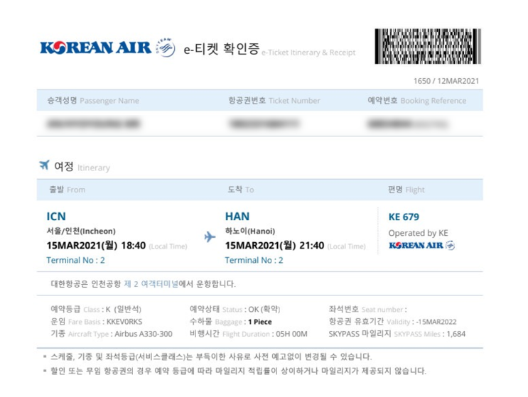 [공지] 하노이 특별입국 3월 15일 인천 - 하노이 대한항공 18시 40분 KE679 - 하노이 특별입국 103명 박닌 만달라 호텔 격리