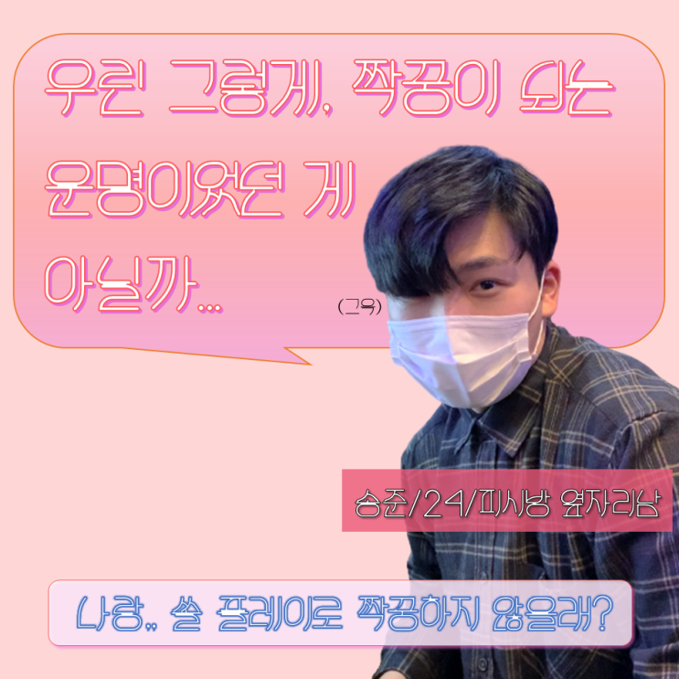 <b>대학</b>생 <b>홍보대사</b> 두 번째 활동 _ (<b>피식대학</b> _ 최준 _ 쿨제이)