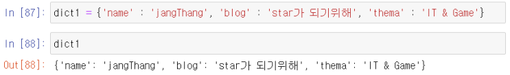  [python/파이썬] 16. 딕셔너리(Dictionary)