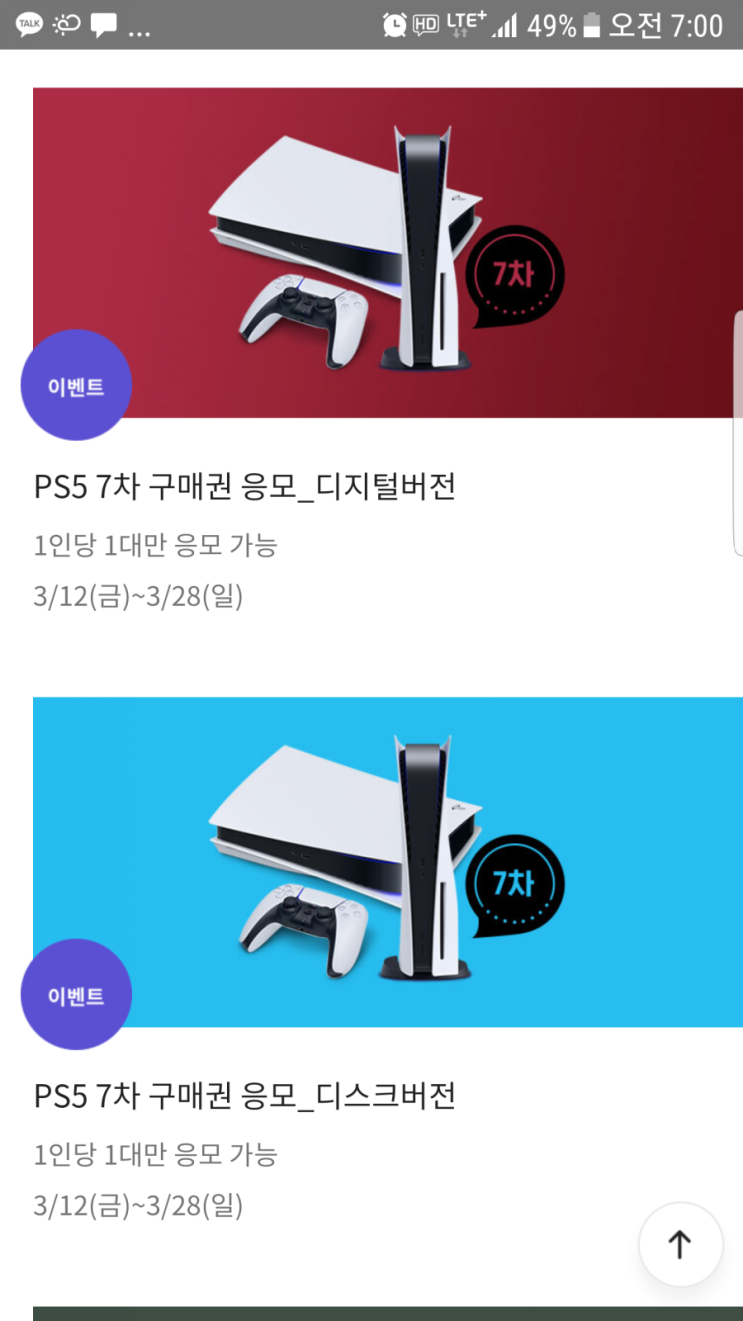 ps5 9차 사전 예약 ps5 9차 사전 예약