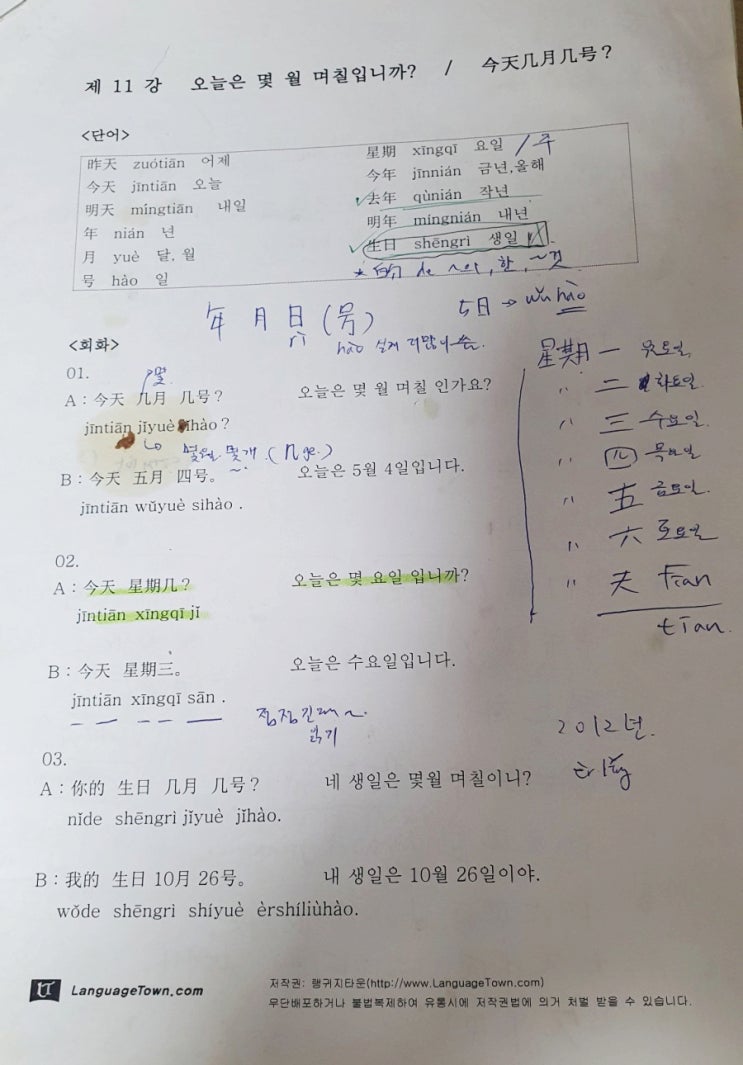  새벽 3시에 일어나서 주절주절 - '중국어' 그리고 '절주 (節酒)'