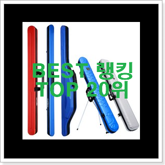 나만없어! 낚시대 핫딜 베스트 맘에드네요. 나만없어! 낚시대 핫딜 베스트 맘에드네요.