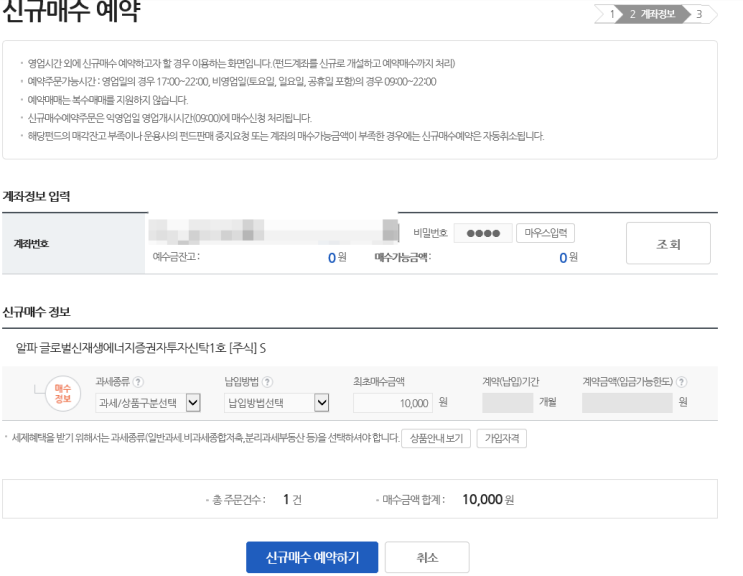 주린이에게 추천하는 투자방법 : 펀드 투자