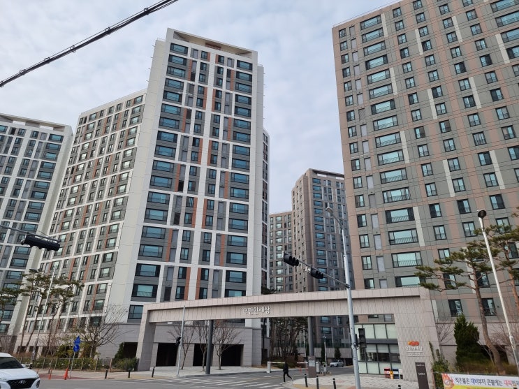  (서산 예천동) 이편한세상 서산예천 임장기