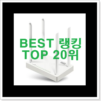 콕 찝어알려드림 기가비트공유기 저렴하게 사는법 꼭 써보세요 콕 찝어알려드림 기가비트공유기 저렴하게 사는법 꼭 써보세요