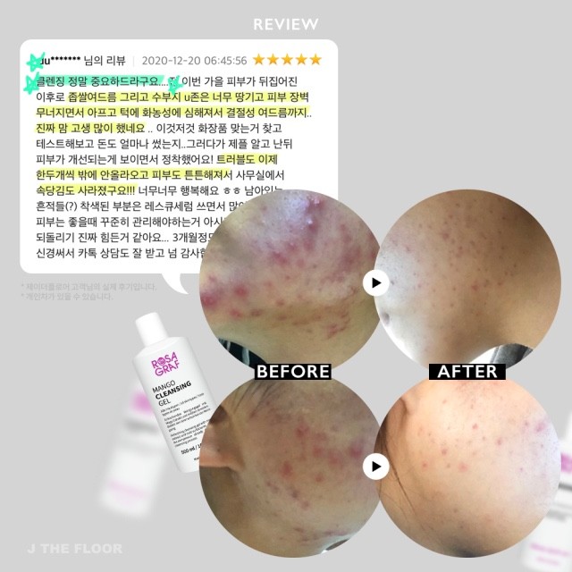 홈케어의 시작 c/ 망고클렌징 / 제플 시그니처 ️/ 약산성클렌징/ 월요일 마감