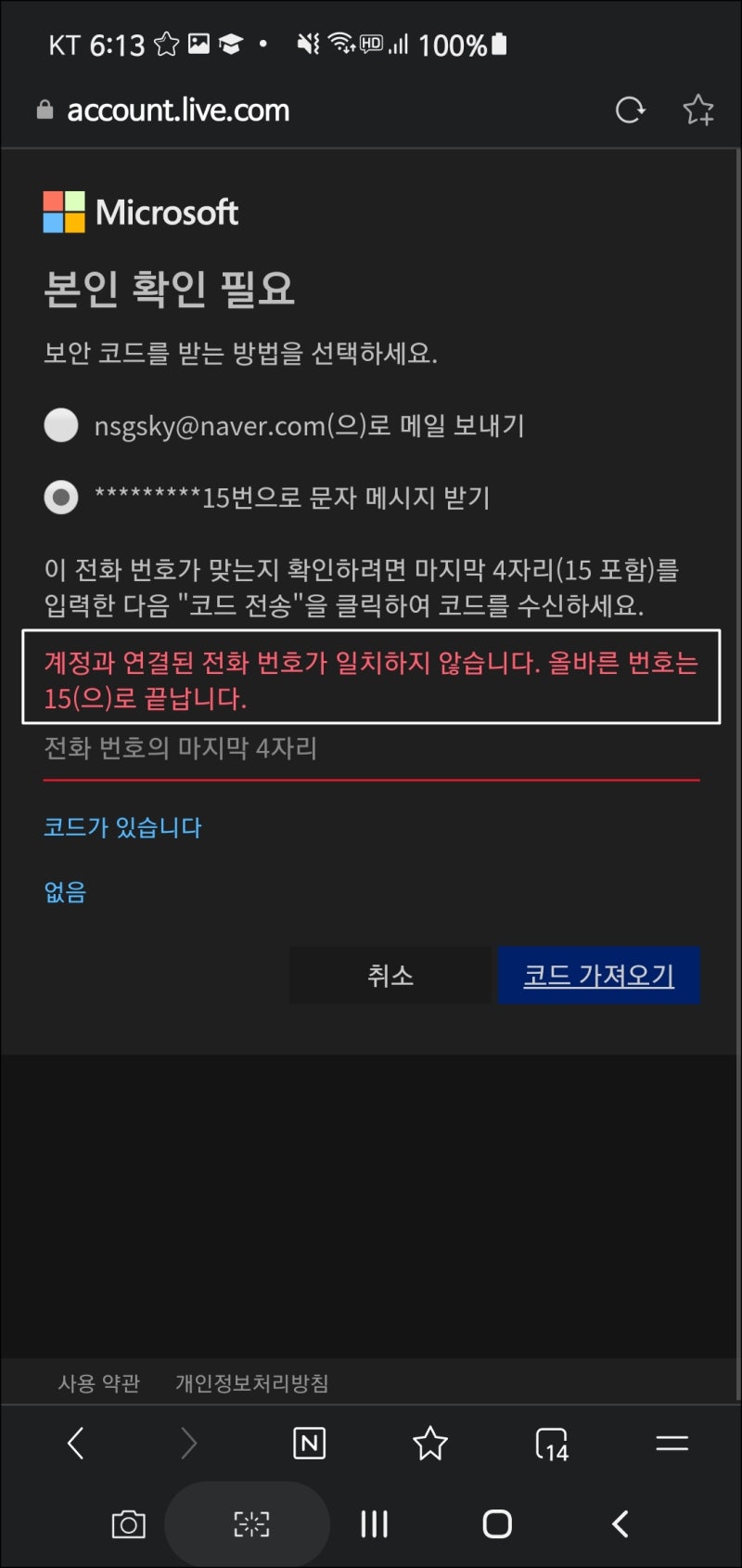 마이크로소프트 비밀번호 재설정 방법 공유 : 네이버 블로그