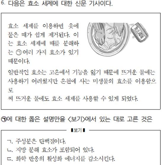 인천 포스코고 통합과학 기출문제 분석 : 네이버 블로그